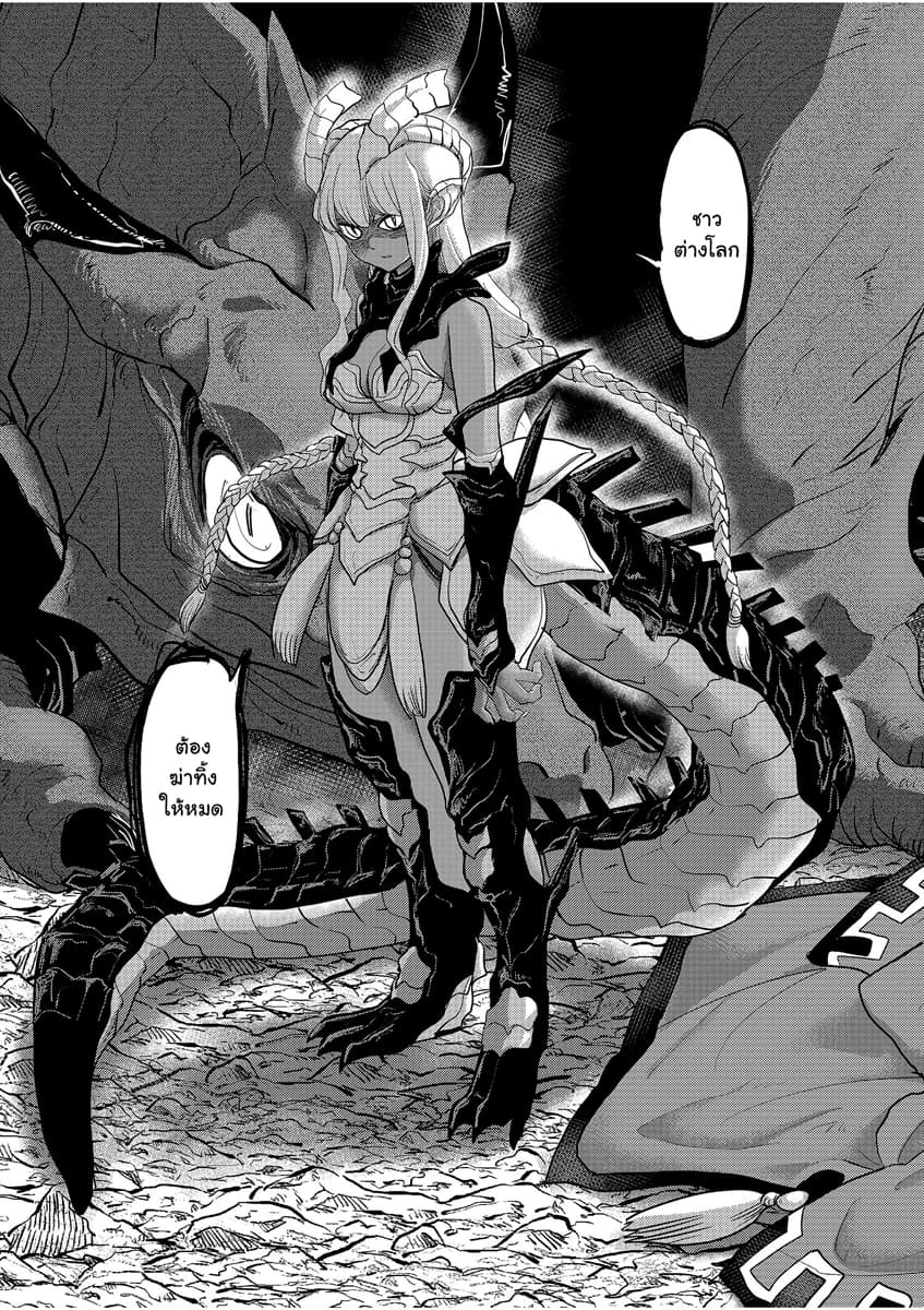 Isekai Shikkaku page 16