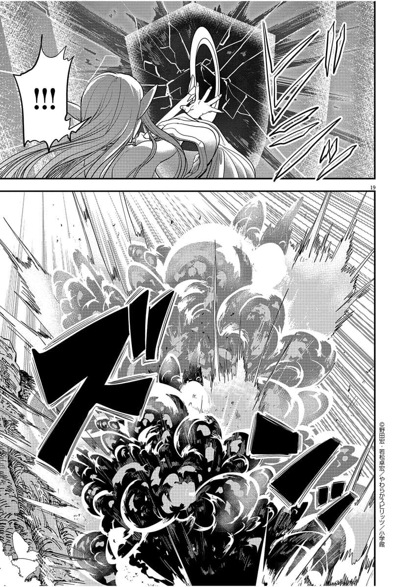 Isekai Shikkaku page 19