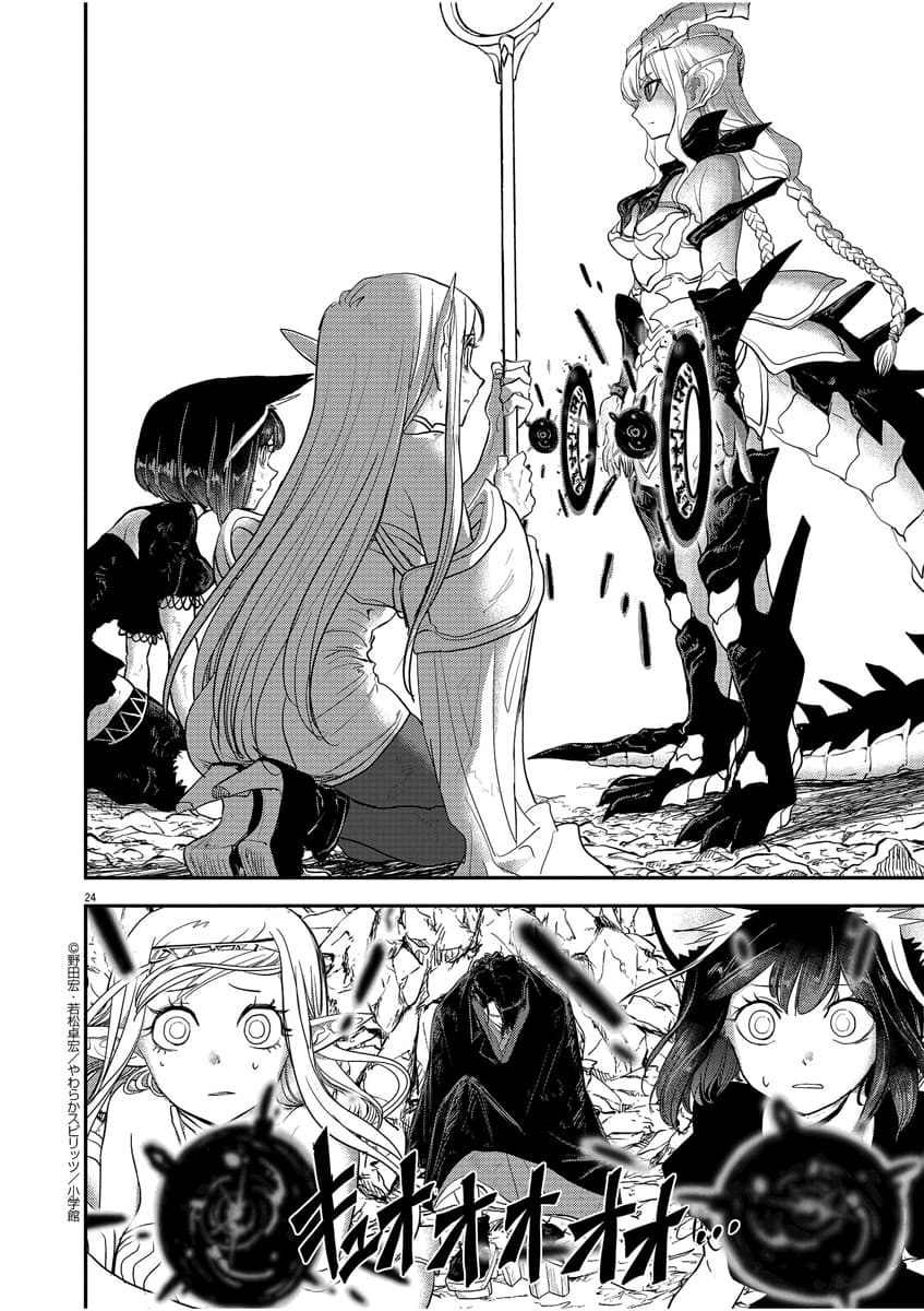 Isekai Shikkaku page 24