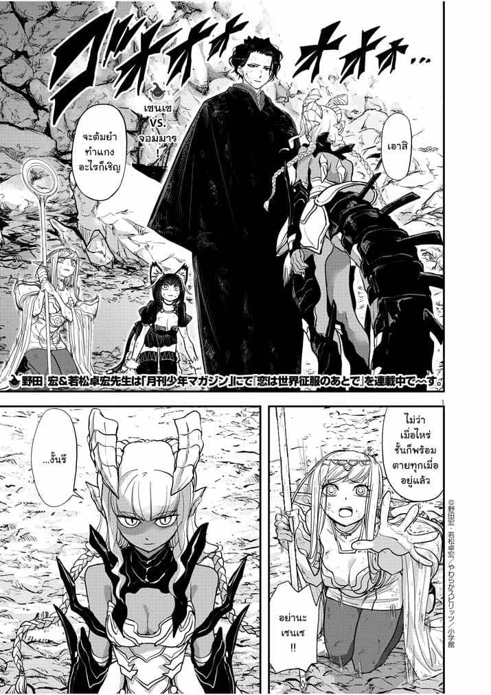 Isekai Shikkaku page 1