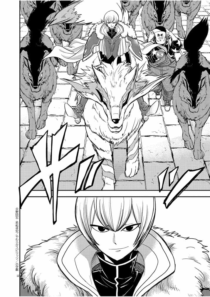 Isekai Shikkaku page 12