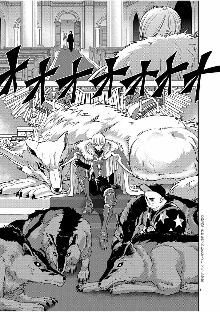 Isekai Shikkaku page 5