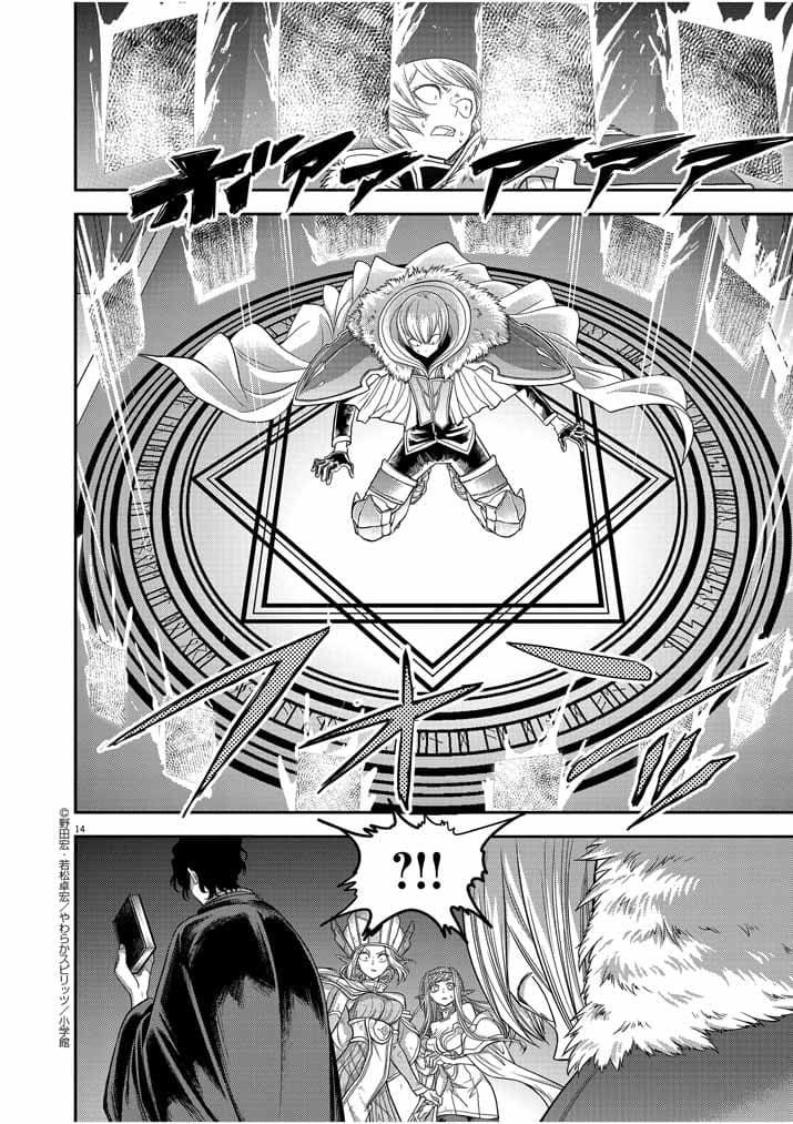 Isekai Shikkaku page 12