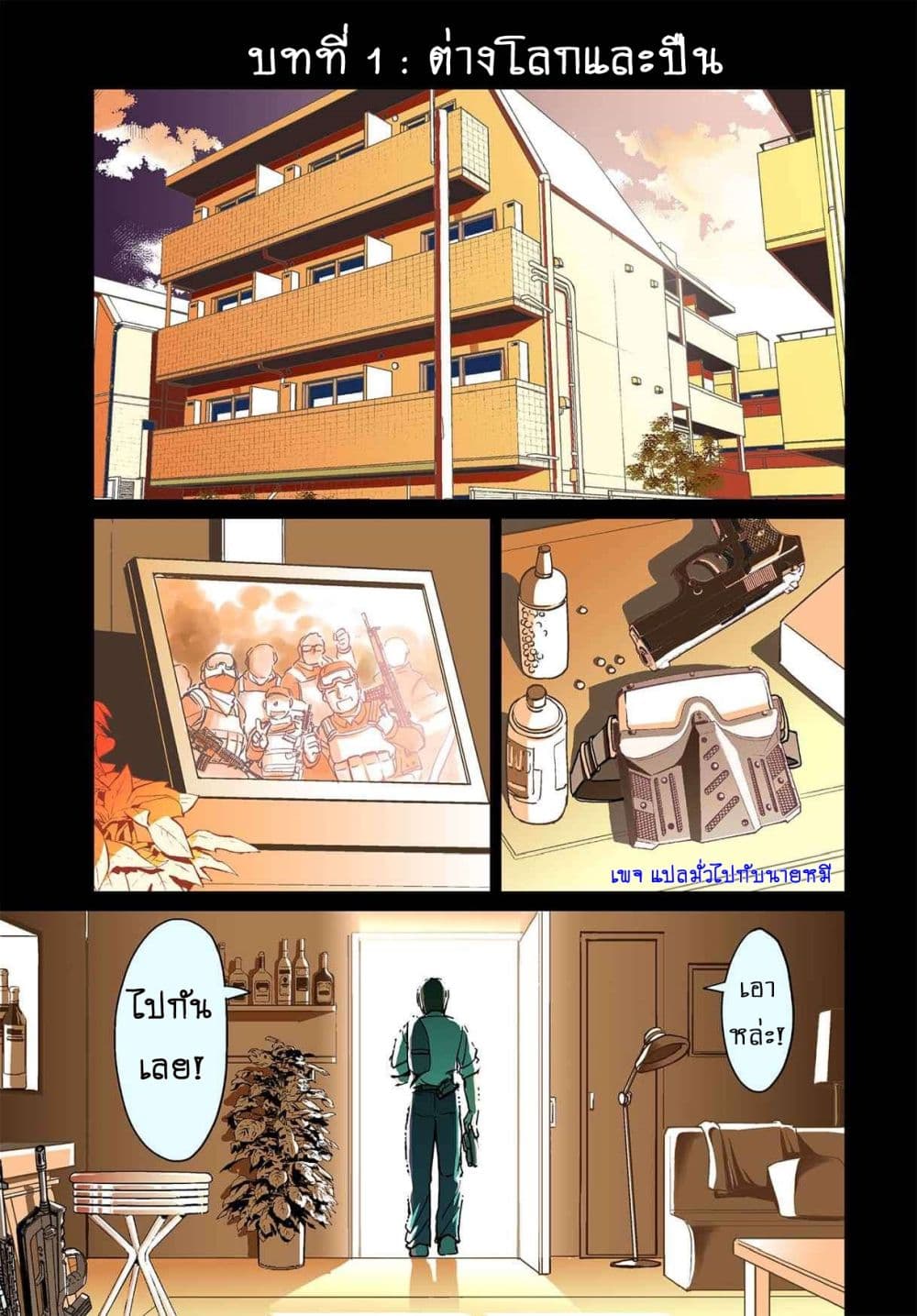 Isekai Shokan Ojisan No Ju Muso Life Sabage Suki Salary Man Ha Kaisha Owari Ni Isekai He Chokuki Suru page 2