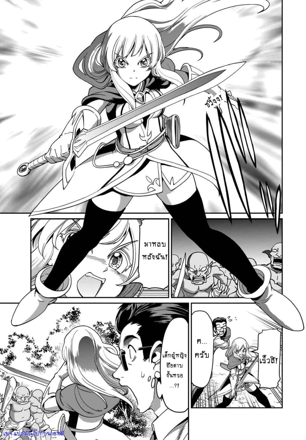 Isekai Shokan Ojisan No Ju Muso Life Sabage Suki Salary Man Ha Kaisha Owari Ni Isekai He Chokuki Suru page 7