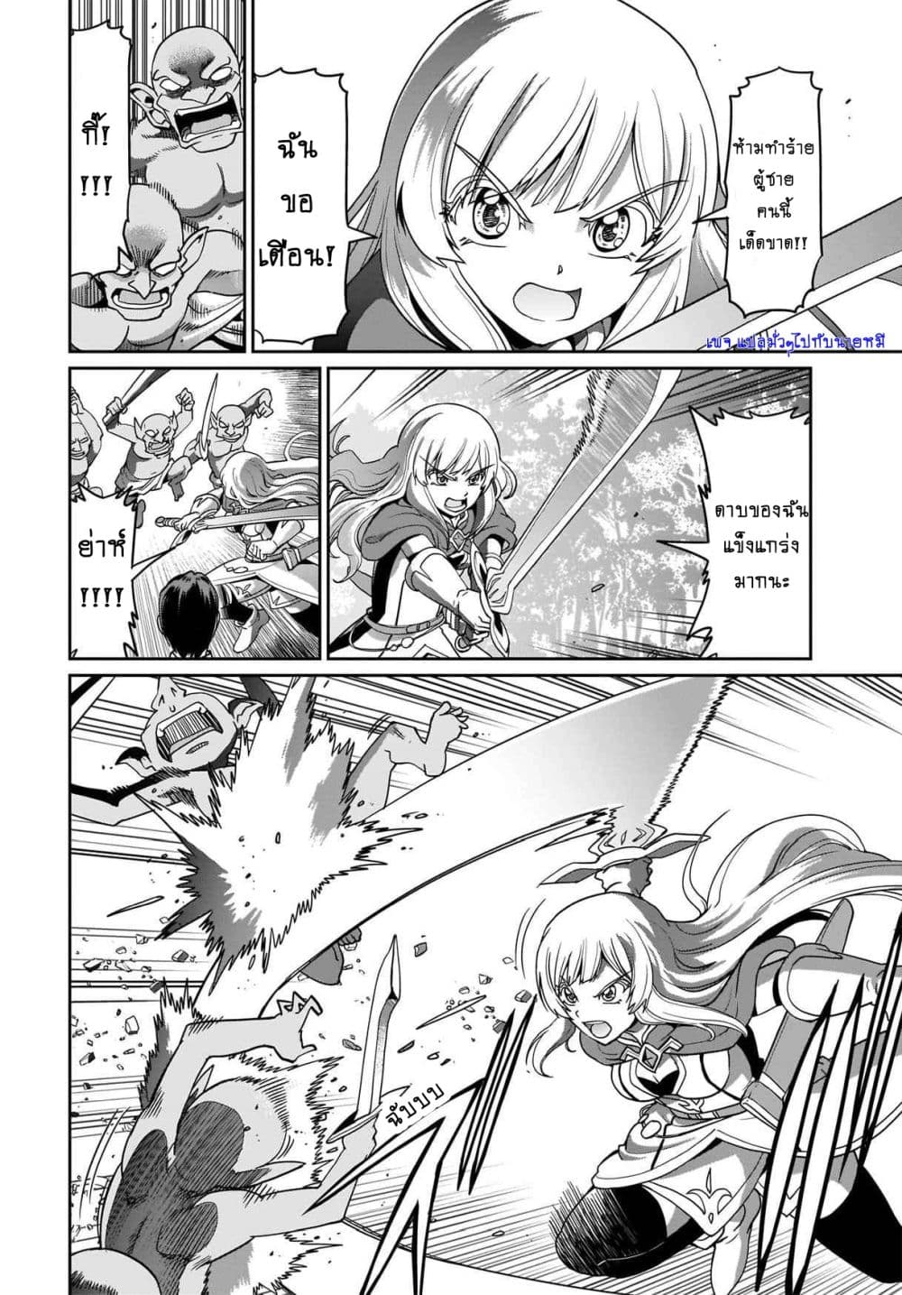 Isekai Shokan Ojisan No Ju Muso Life Sabage Suki Salary Man Ha Kaisha Owari Ni Isekai He Chokuki Suru page 8
