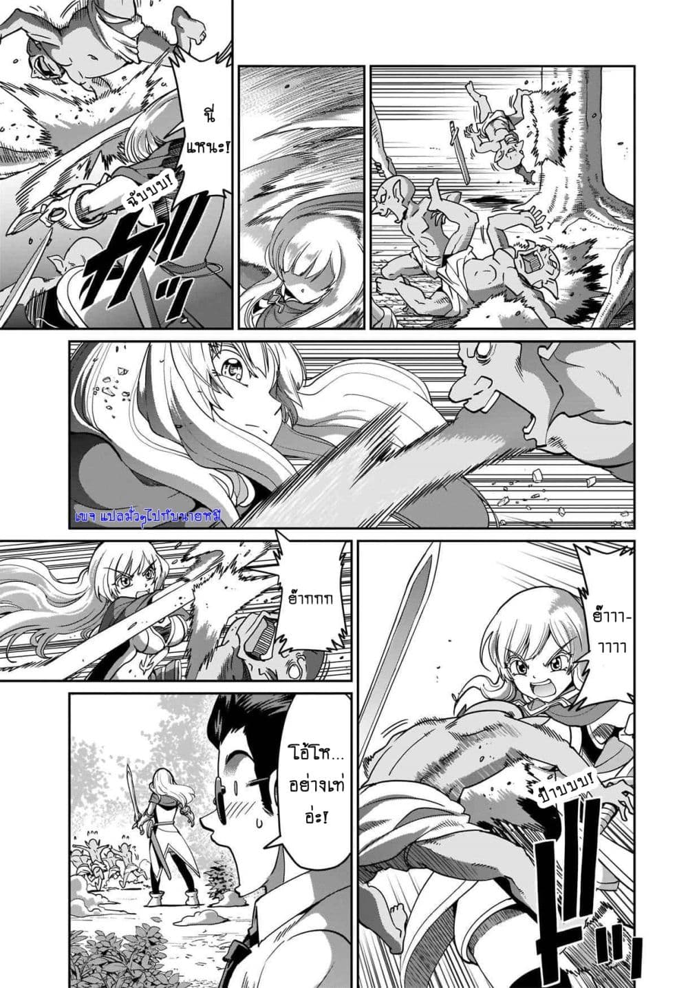 Isekai Shokan Ojisan No Ju Muso Life Sabage Suki Salary Man Ha Kaisha Owari Ni Isekai He Chokuki Suru page 9