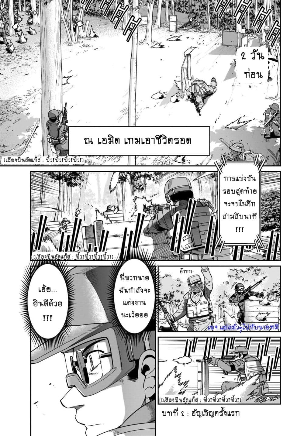 Isekai Shokan Ojisan No Ju Muso Life Sabage Suki Salary Man Ha Kaisha Owari Ni Isekai He Chokuki Suru page 3