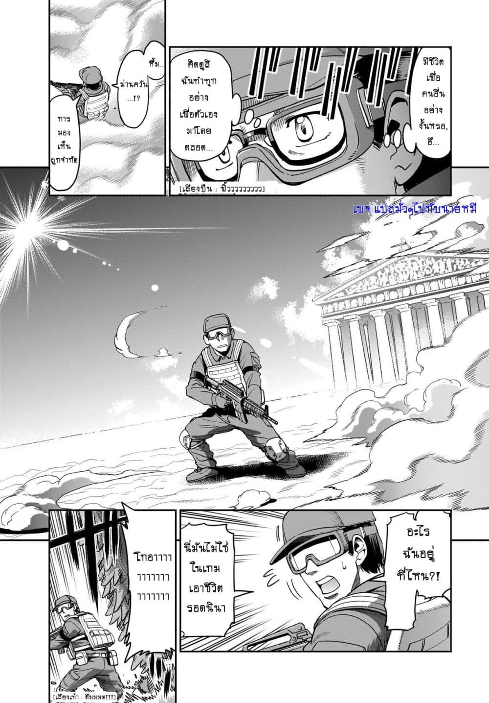 Isekai Shokan Ojisan No Ju Muso Life Sabage Suki Salary Man Ha Kaisha Owari Ni Isekai He Chokuki Suru page 5