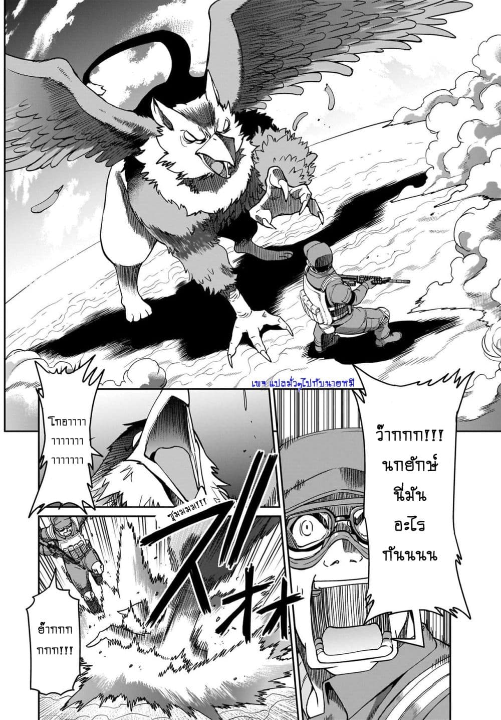 Isekai Shokan Ojisan No Ju Muso Life Sabage Suki Salary Man Ha Kaisha Owari Ni Isekai He Chokuki Suru page 6