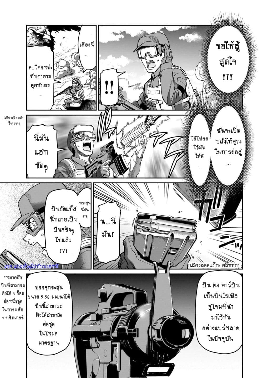 Isekai Shokan Ojisan No Ju Muso Life Sabage Suki Salary Man Ha Kaisha Owari Ni Isekai He Chokuki Suru page 7