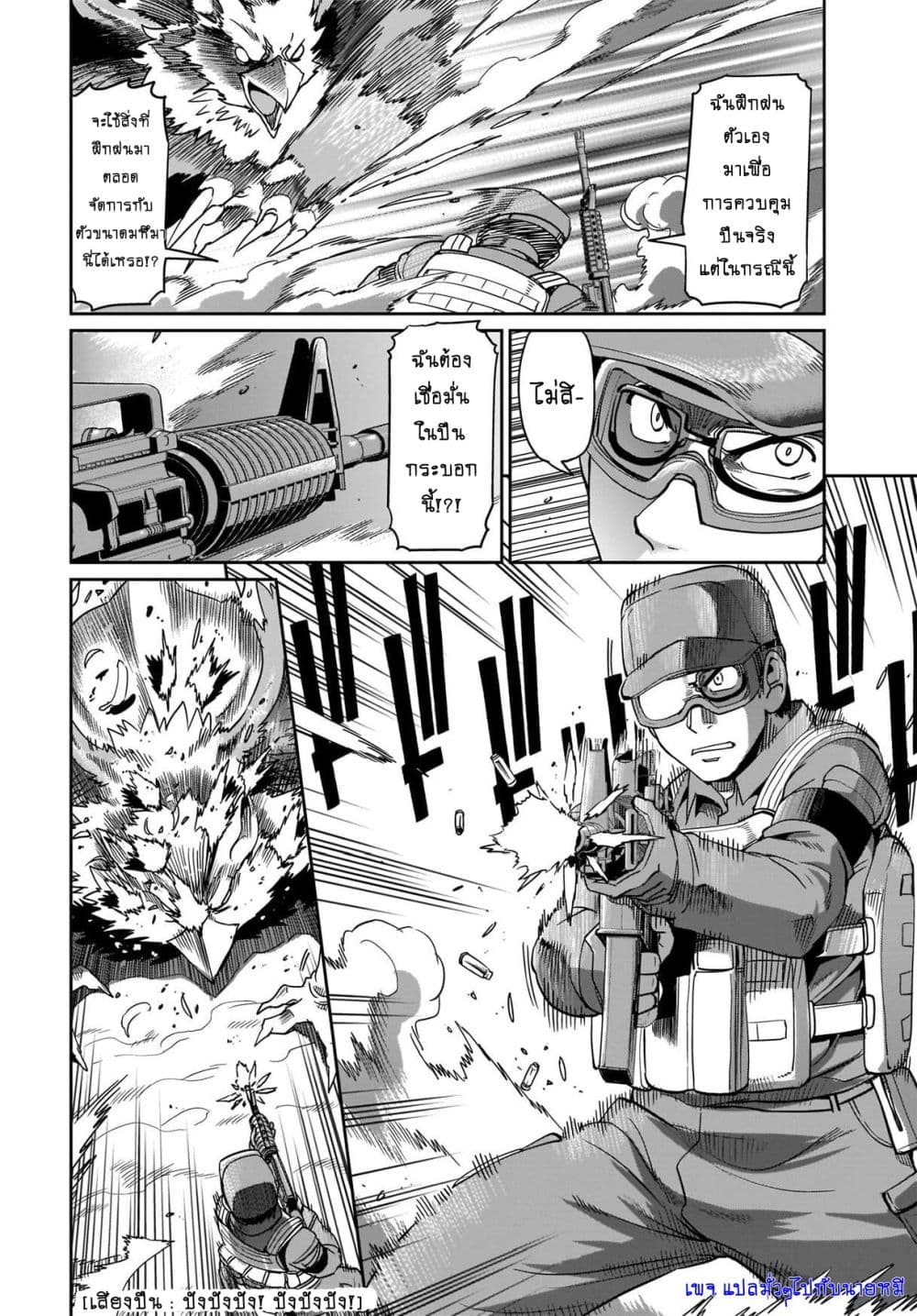 Isekai Shokan Ojisan No Ju Muso Life Sabage Suki Salary Man Ha Kaisha Owari Ni Isekai He Chokuki Suru page 8