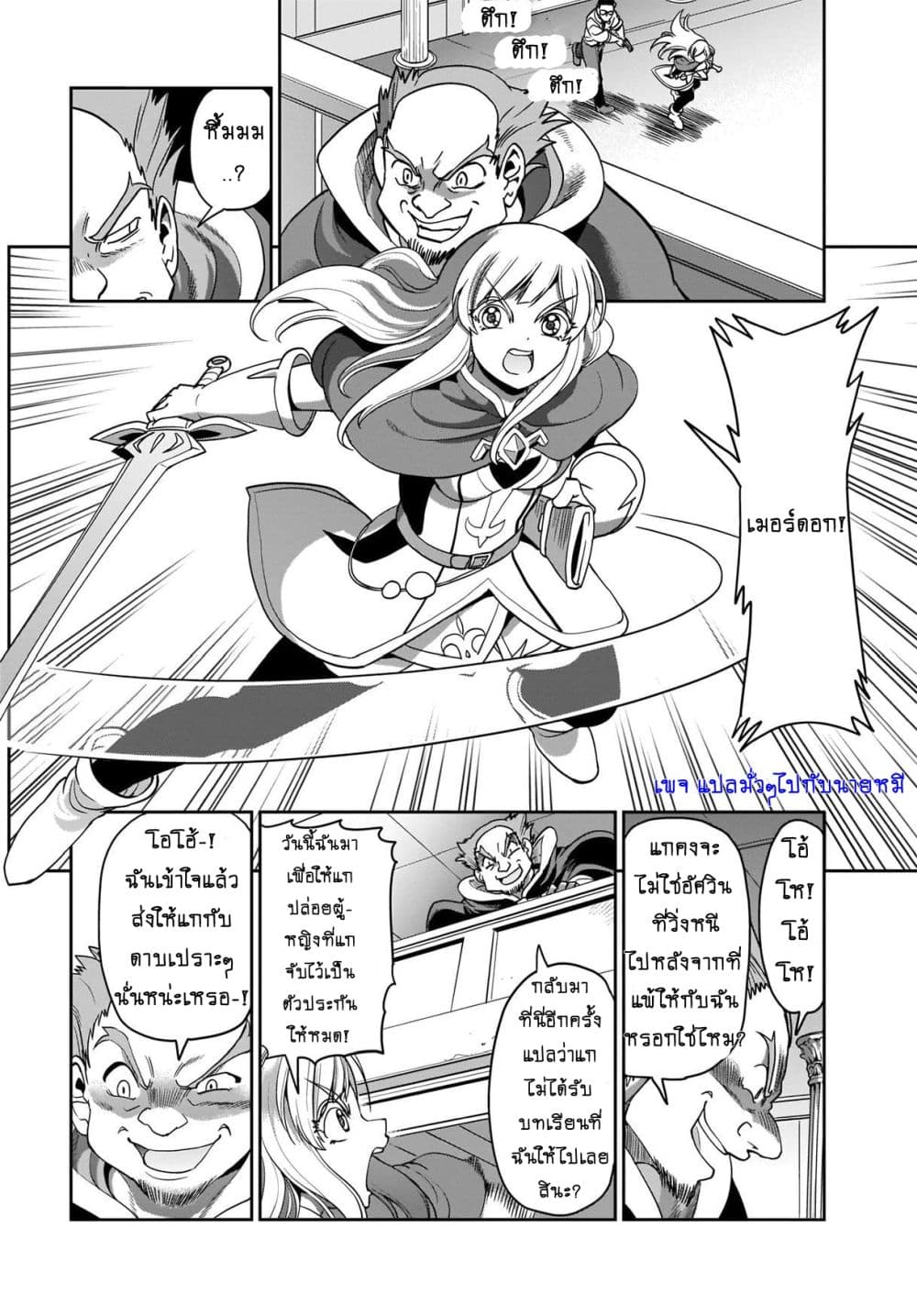 Isekai Shokan Ojisan No Ju Muso Life Sabage Suki Salary Man Ha Kaisha Owari Ni Isekai He Chokuki Suru page 3