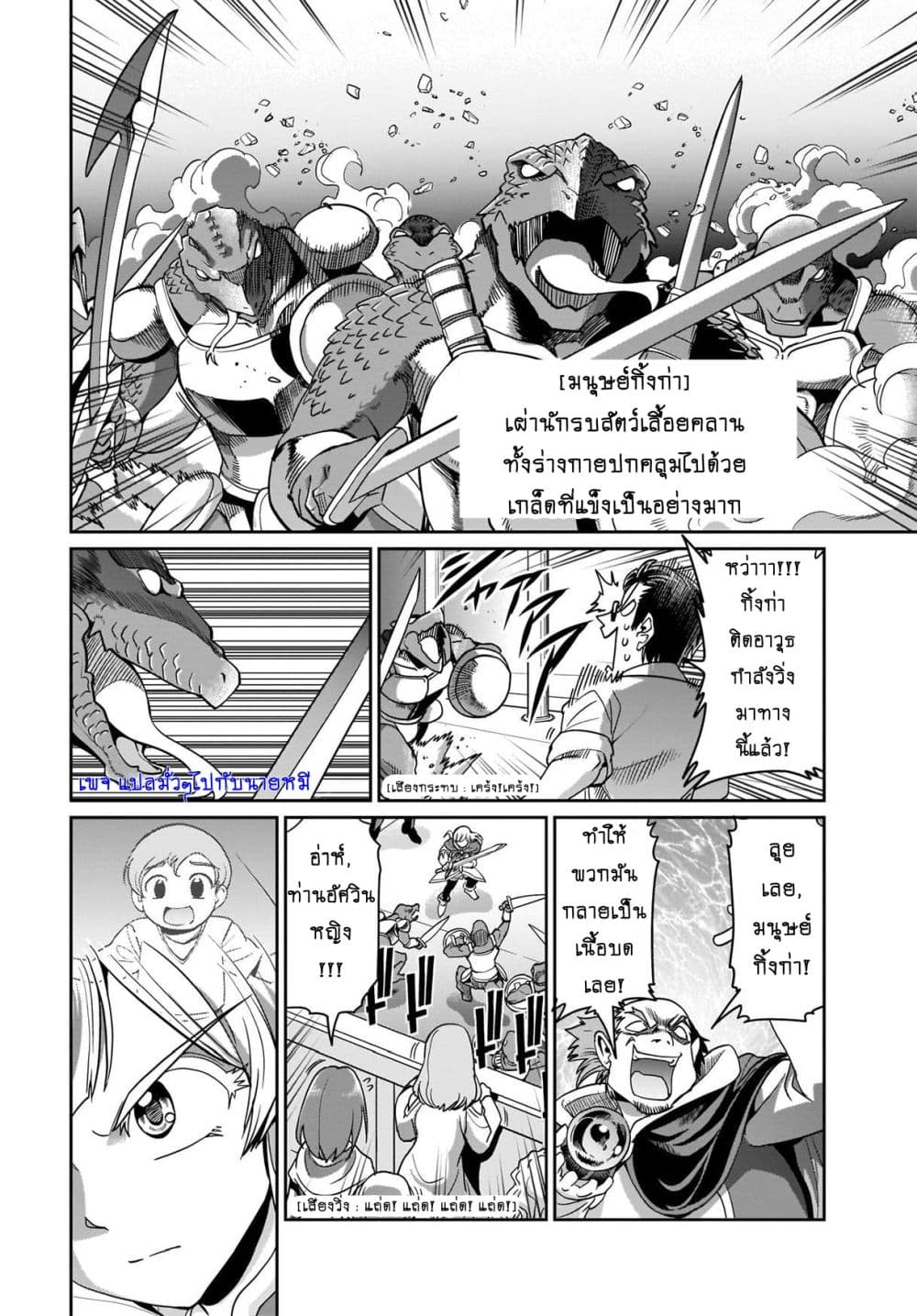 Isekai Shokan Ojisan No Ju Muso Life Sabage Suki Salary Man Ha Kaisha Owari Ni Isekai He Chokuki Suru page 5