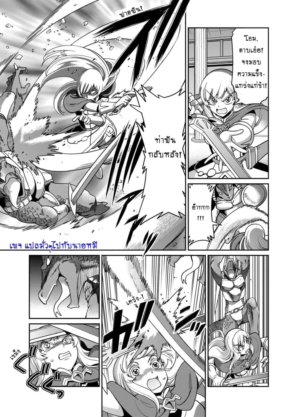 Isekai Shokan Ojisan No Ju Muso Life Sabage Suki Salary Man Ha Kaisha Owari Ni Isekai He Chokuki Suru page 6