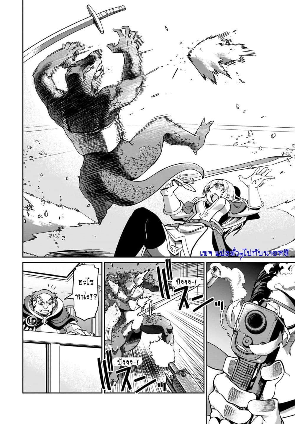 Isekai Shokan Ojisan No Ju Muso Life Sabage Suki Salary Man Ha Kaisha Owari Ni Isekai He Chokuki Suru page 7