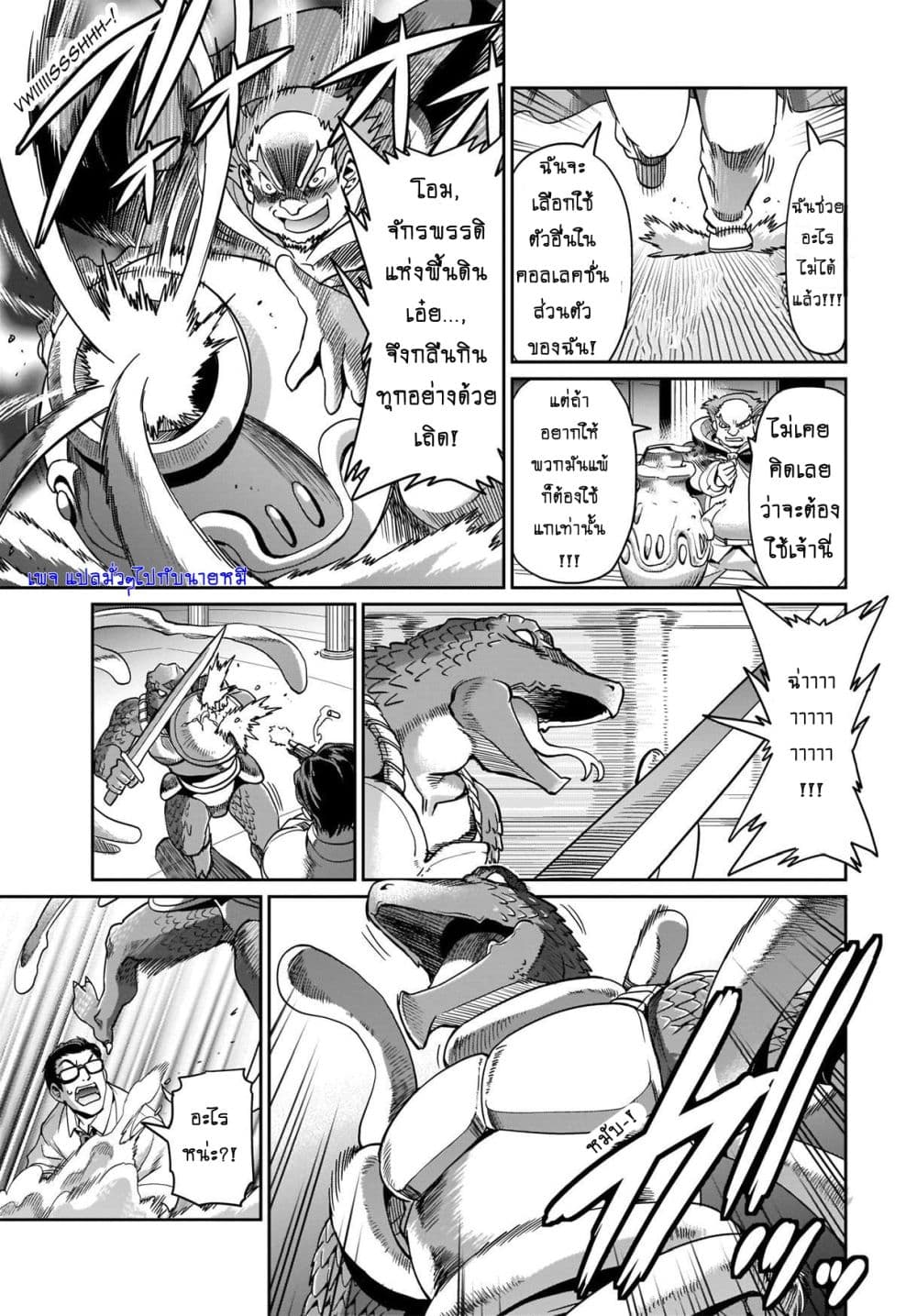 Isekai Shokan Ojisan No Ju Muso Life Sabage Suki Salary Man Ha Kaisha Owari Ni Isekai He Chokuki Suru page 10
