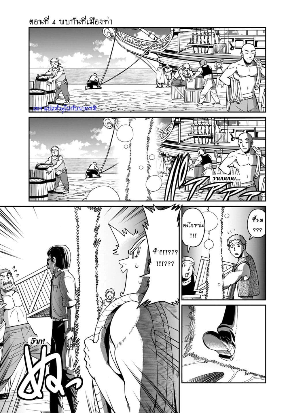 Isekai Shokan Ojisan No Ju Muso Life Sabage Suki Salary Man Ha Kaisha Owari Ni Isekai He Chokuki Suru page 2