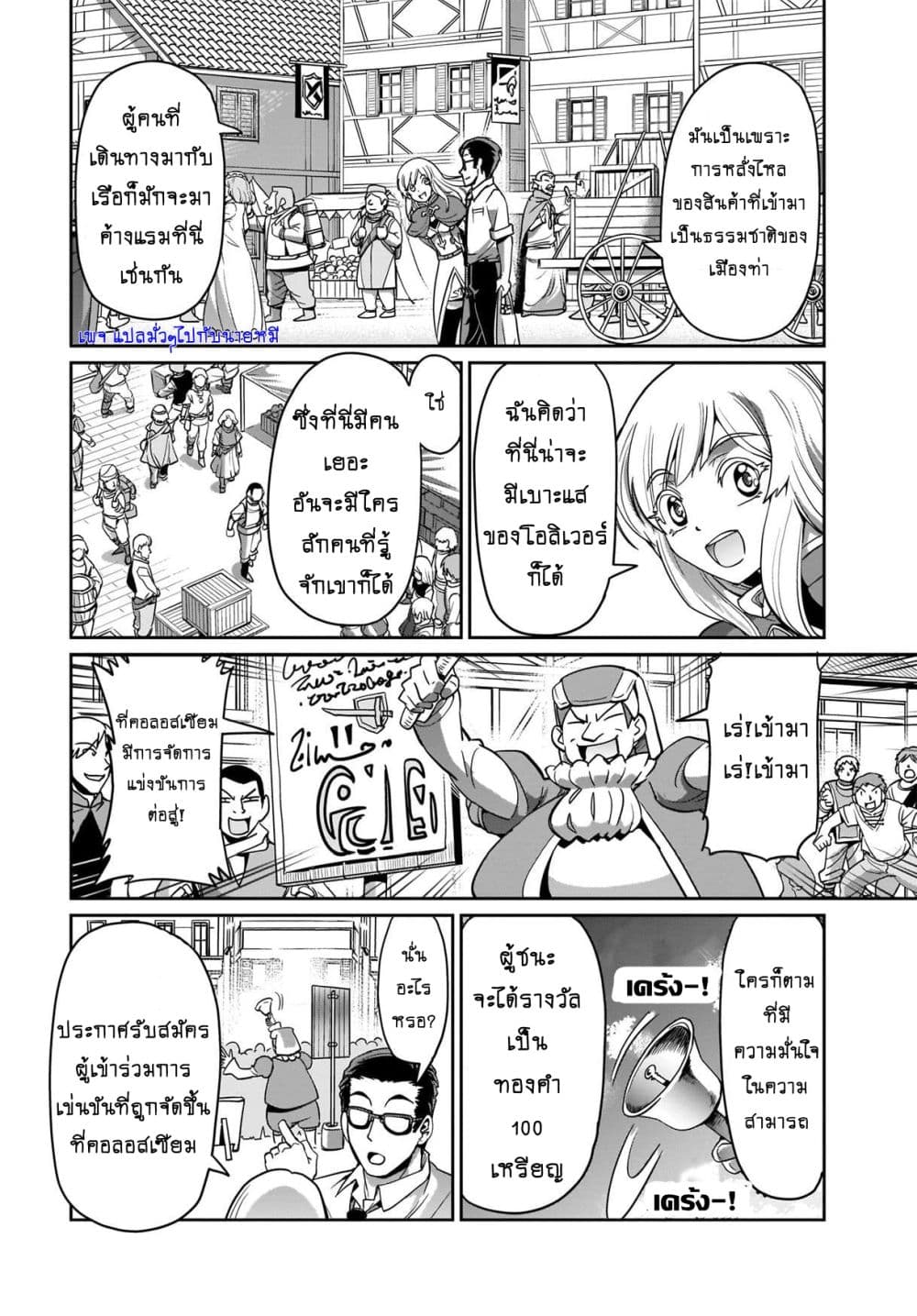 Isekai Shokan Ojisan No Ju Muso Life Sabage Suki Salary Man Ha Kaisha Owari Ni Isekai He Chokuki Suru page 5