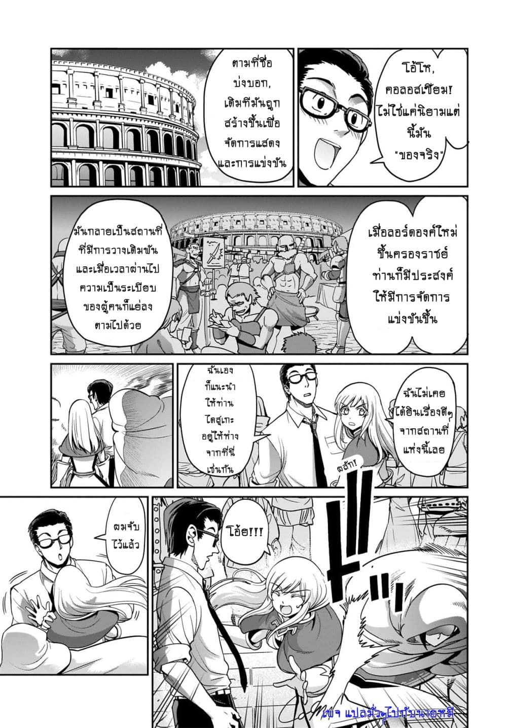 Isekai Shokan Ojisan No Ju Muso Life Sabage Suki Salary Man Ha Kaisha Owari Ni Isekai He Chokuki Suru page 6
