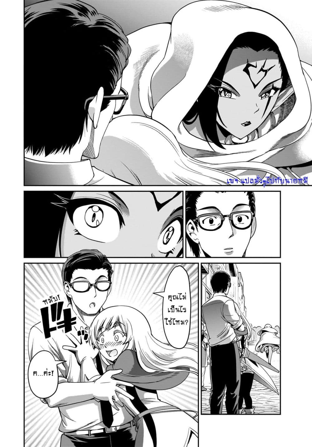 Isekai Shokan Ojisan No Ju Muso Life Sabage Suki Salary Man Ha Kaisha Owari Ni Isekai He Chokuki Suru page 7