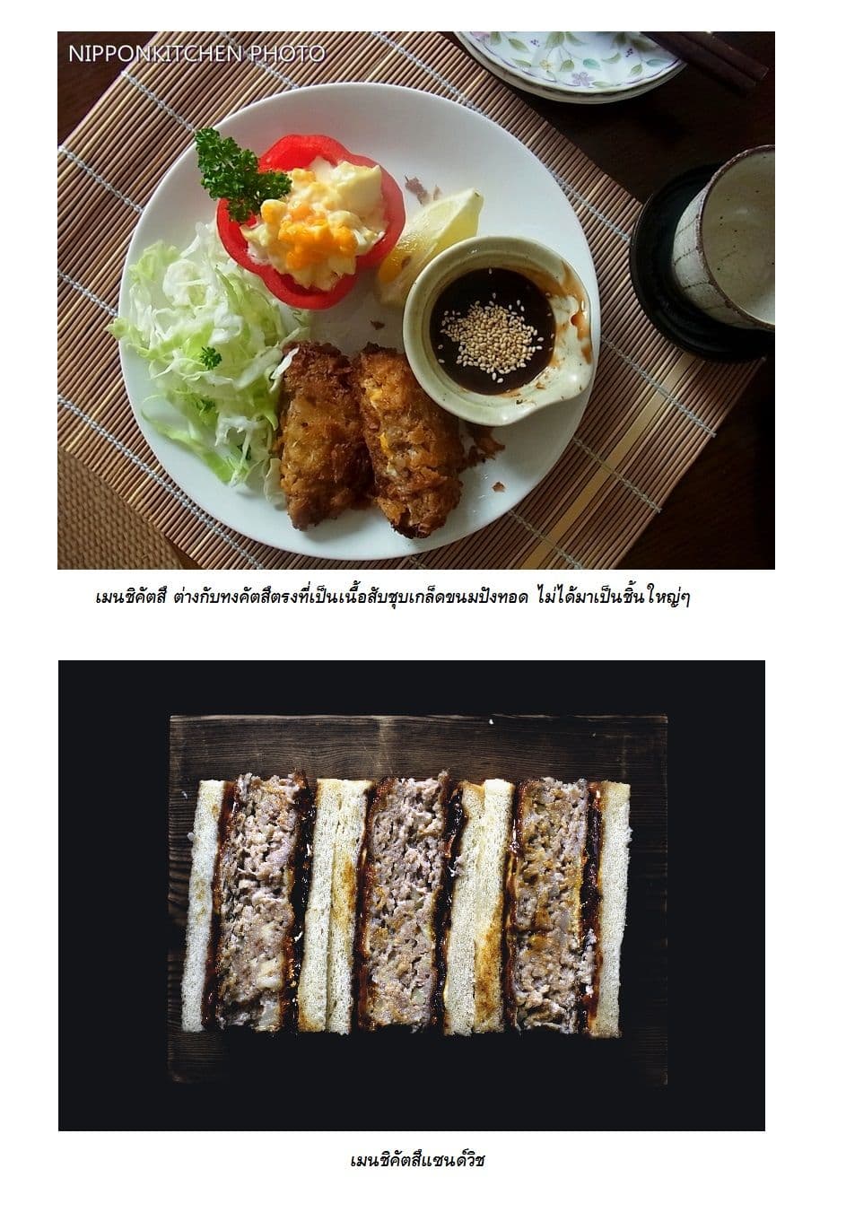 Isekai Shokudou ร้านอาหารต่างโลก page 32