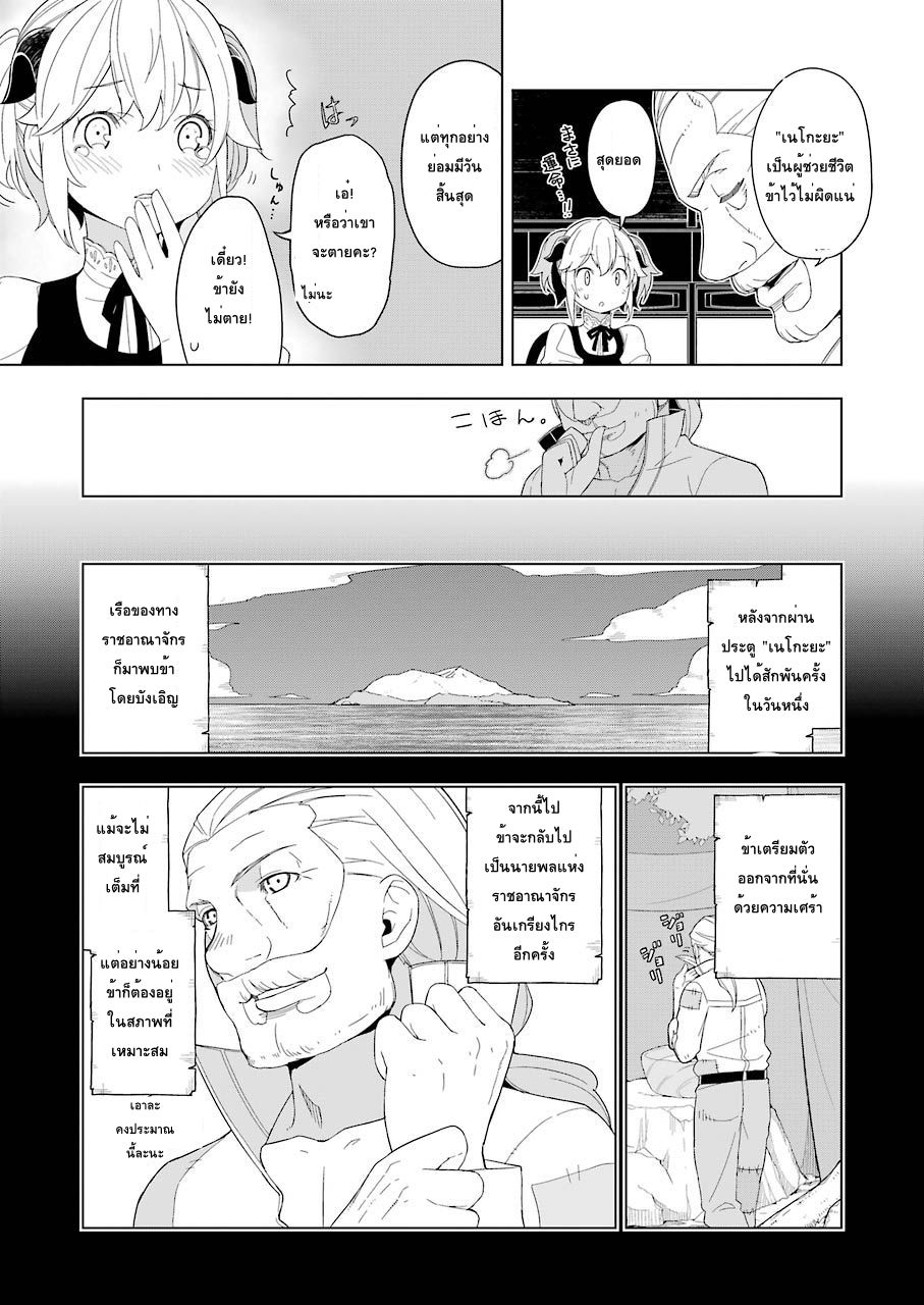 Isekai Shokudou ร้านอาหารต่างโลก page 12