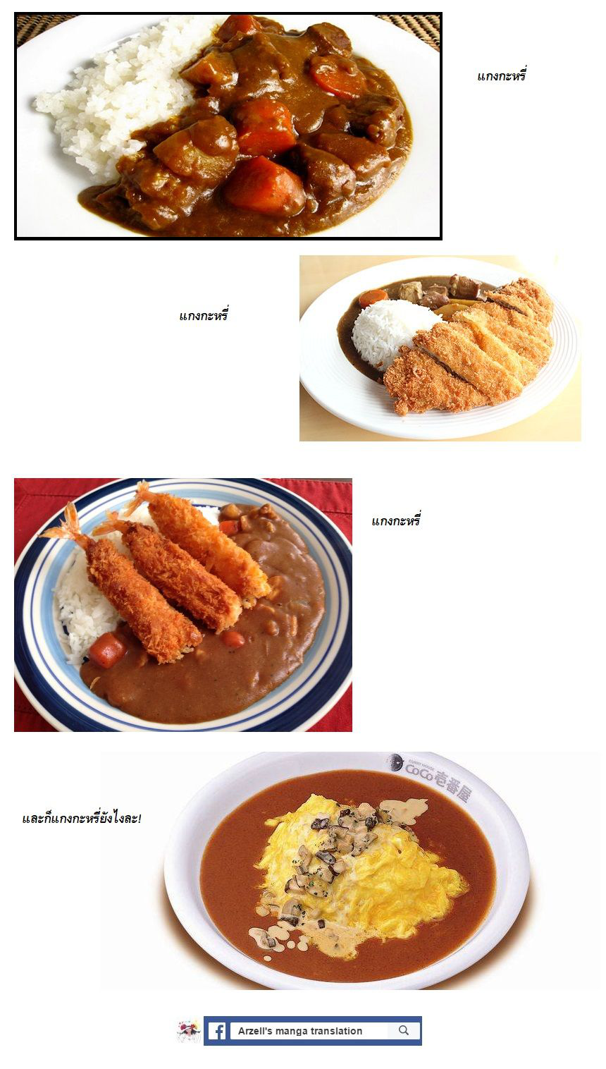 Isekai Shokudou ร้านอาหารต่างโลก page 20