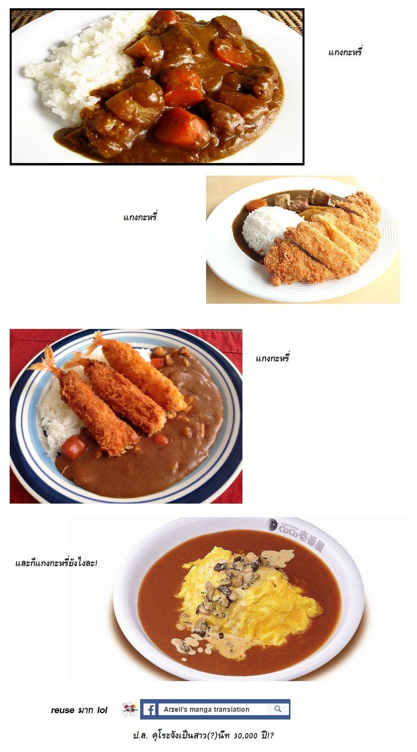 Isekai Shokudou ร้านอาหารต่างโลก page 23
