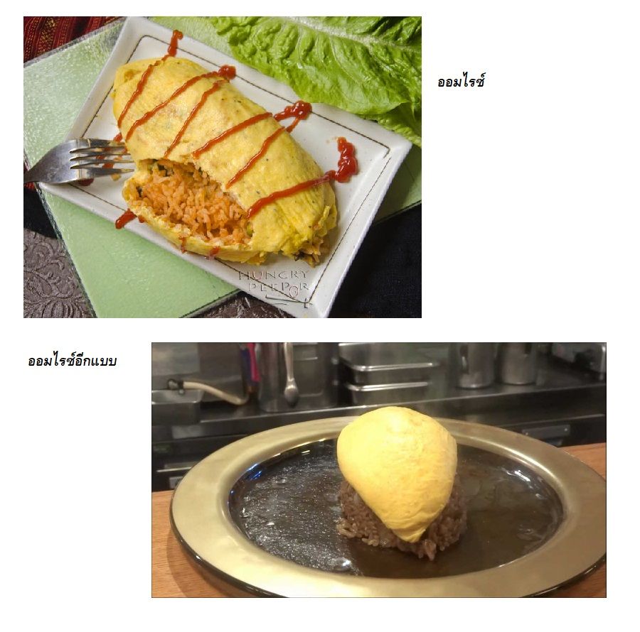 Isekai Shokudou ร้านอาหารต่างโลก page 19