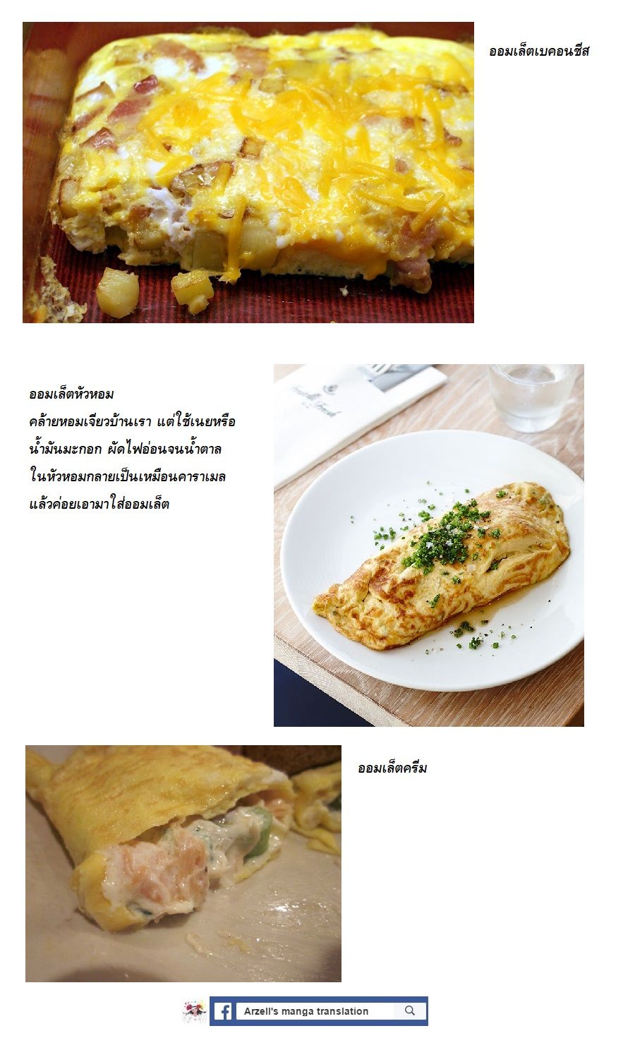 Isekai Shokudou ร้านอาหารต่างโลก page 20