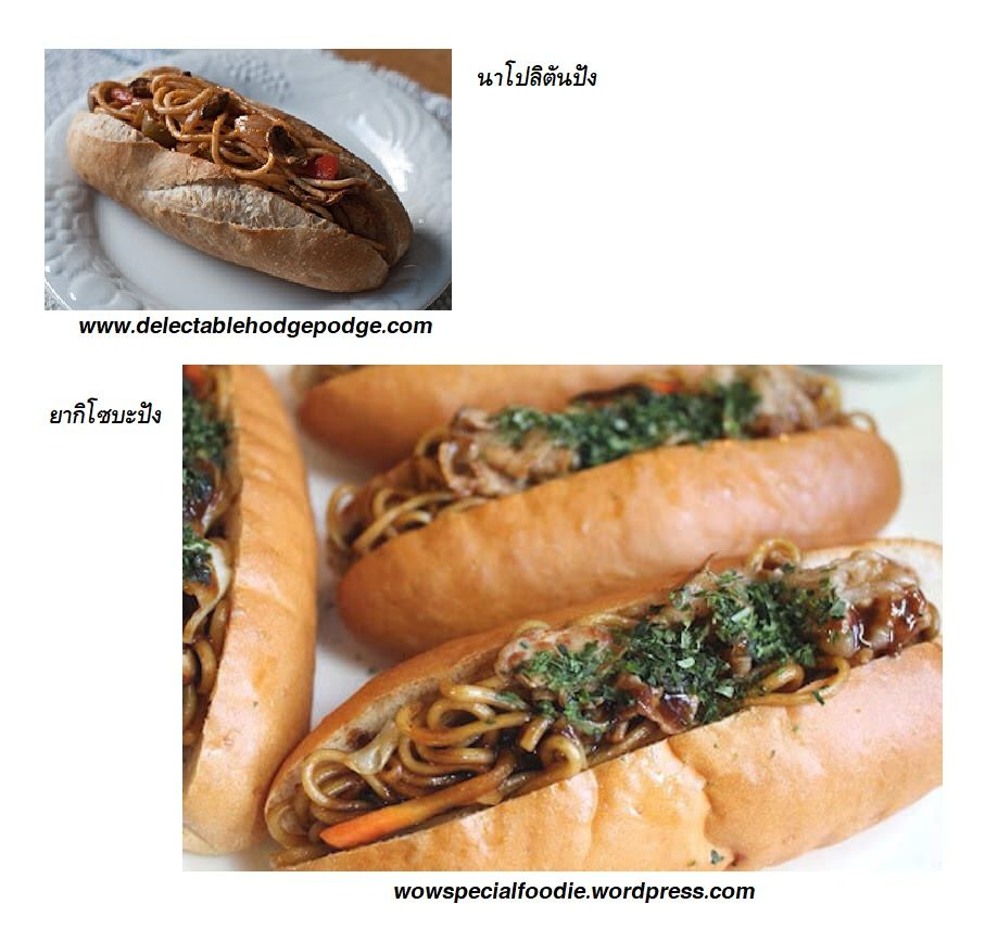 Isekai Shokudou ร้านอาหารต่างโลก page 25