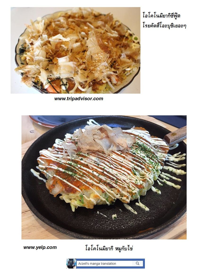 Isekai Shokudou ร้านอาหารต่างโลก page 23