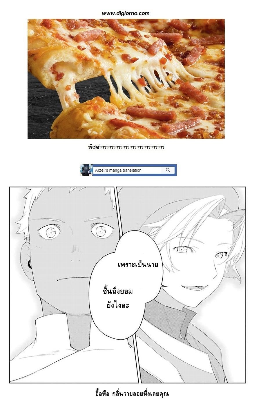 Isekai Shokudou ร้านอาหารต่างโลก page 27