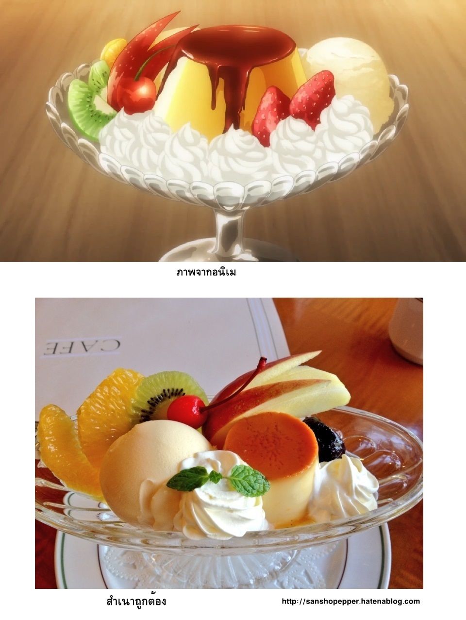 Isekai Shokudou ร้านอาหารต่างโลก page 26
