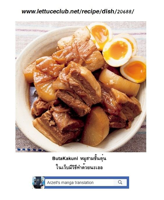 Isekai Shokudou ร้านอาหารต่างโลก page 15