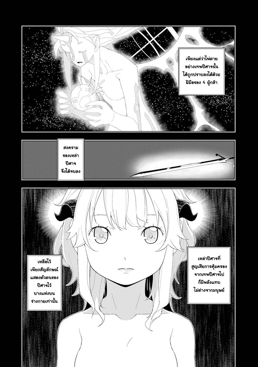 Isekai Shokudou ร้านอาหารต่างโลก page 2