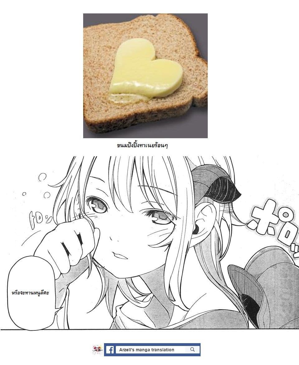 Isekai Shokudou ร้านอาหารต่างโลก page 36
