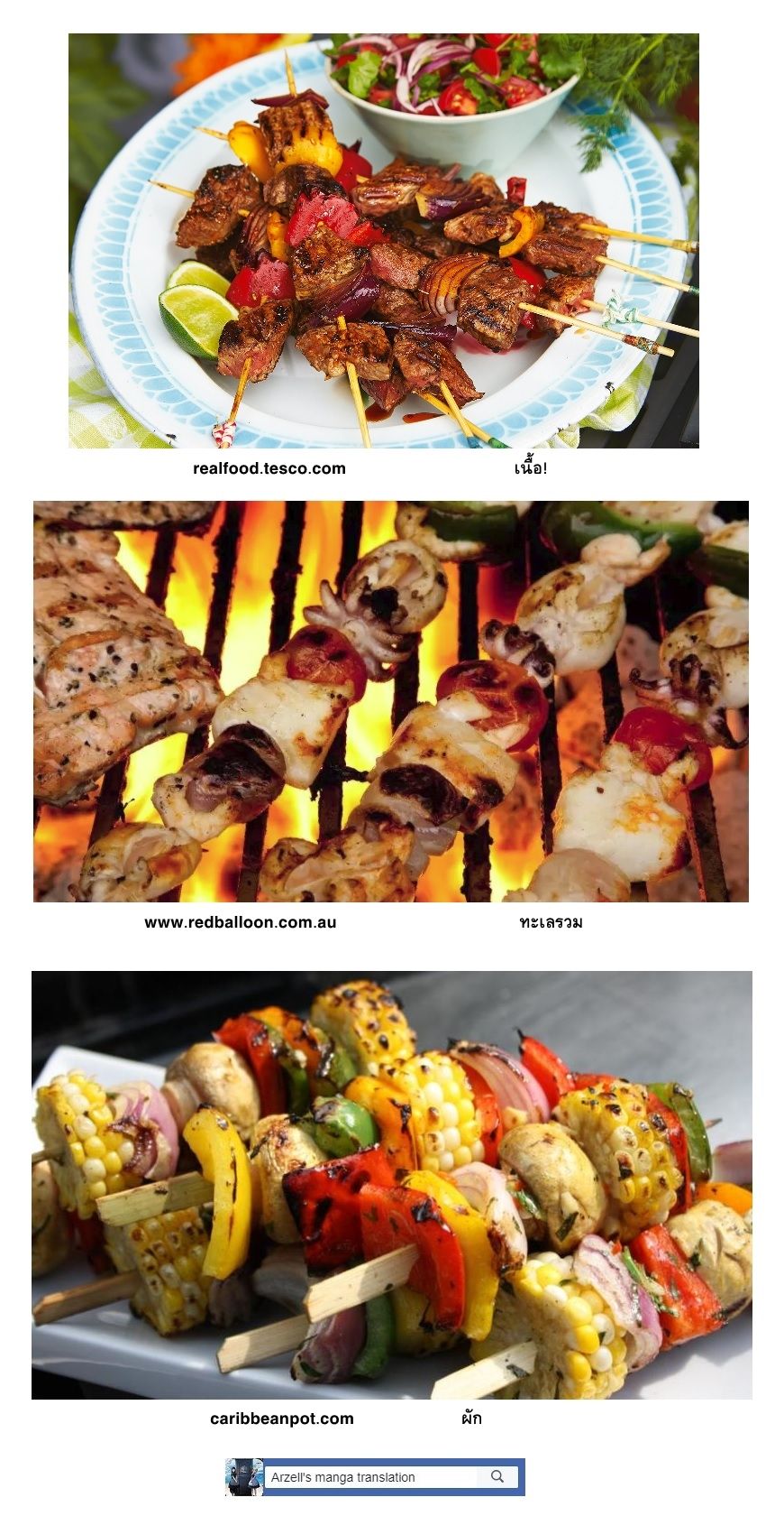 Isekai Shokudou ร้านอาหารต่างโลก page 19