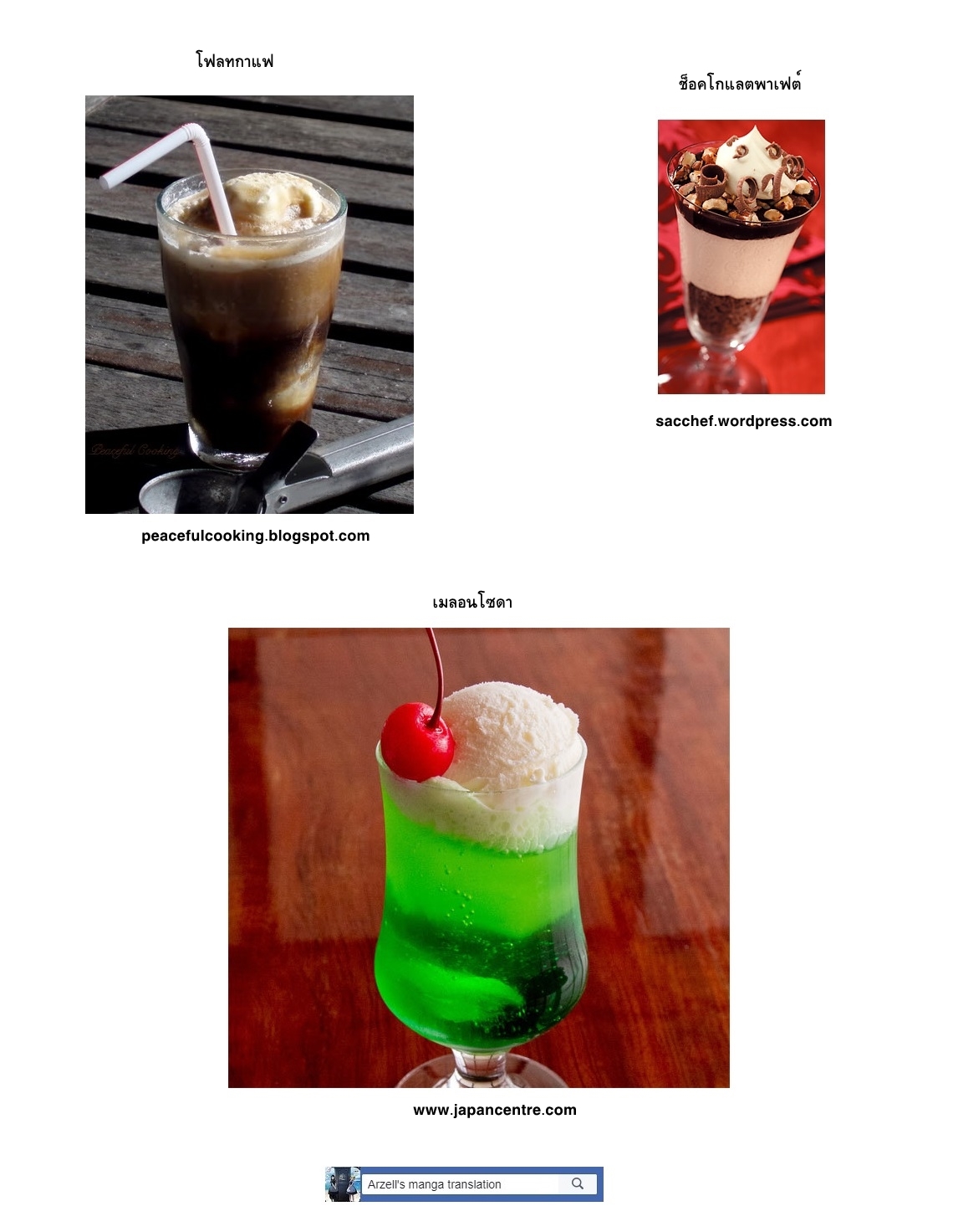 Isekai Shokudou ร้านอาหารต่างโลก page 25