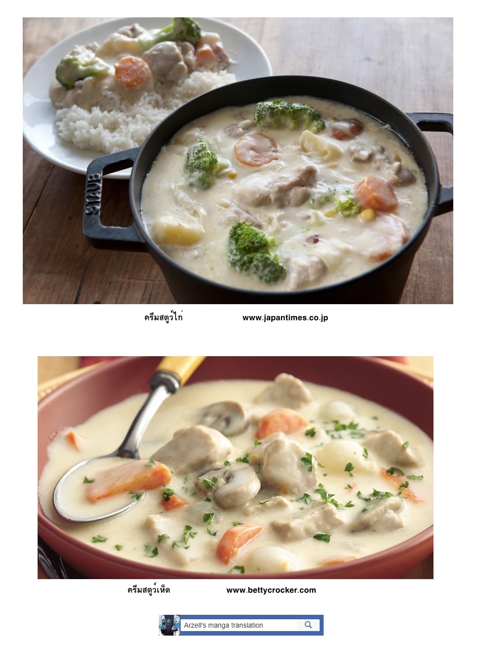 Isekai Shokudou ร้านอาหารต่างโลก page 23