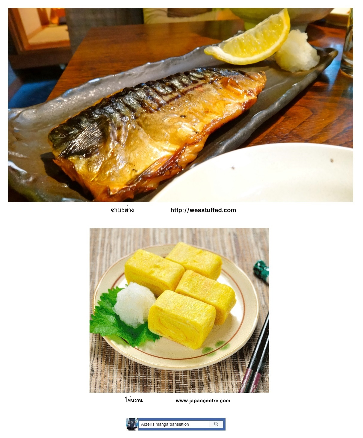 Isekai Shokudou ร้านอาหารต่างโลก page 26