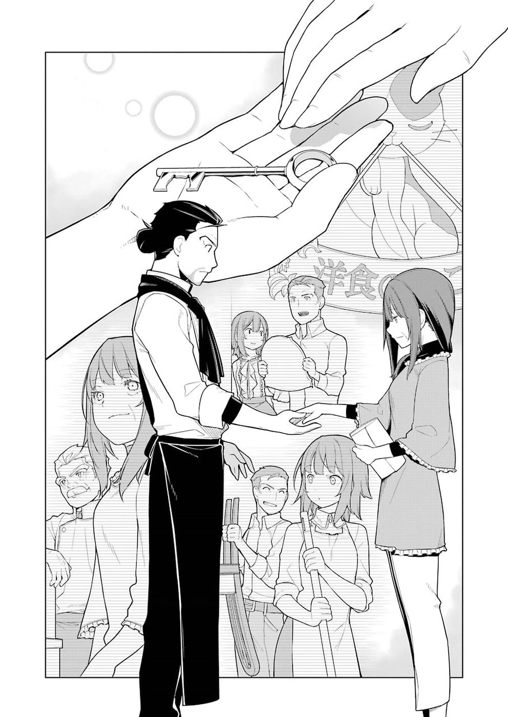 Isekai Shokudou ร้านอาหารต่างโลก page 22