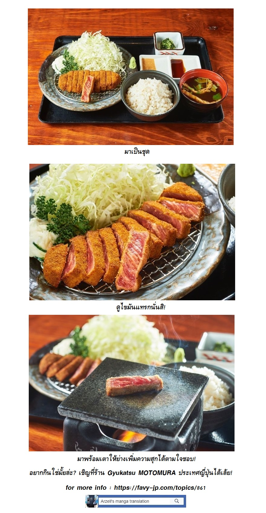 Isekai Shokudou ร้านอาหารต่างโลก page 25
