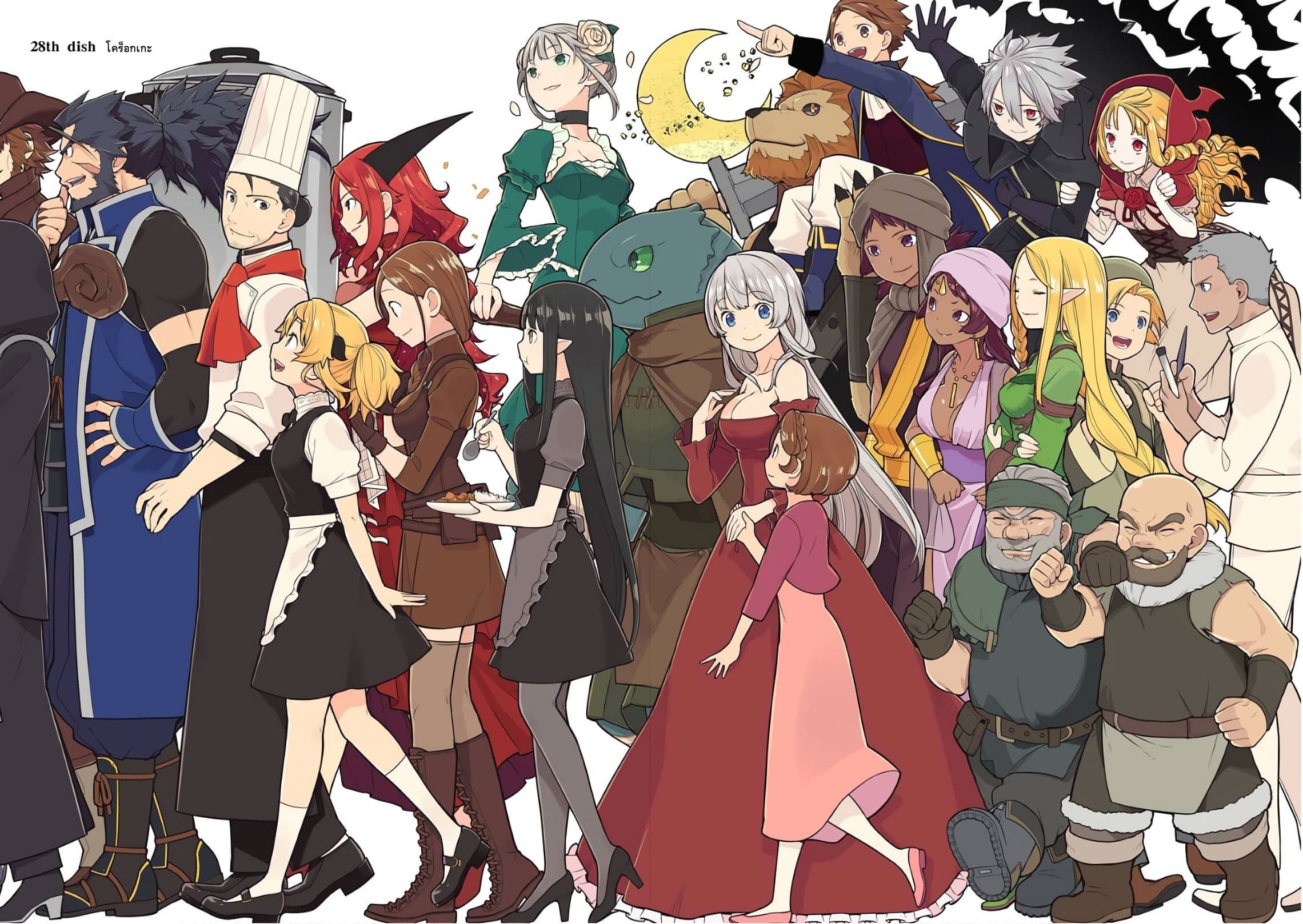 Isekai Shokudou ร้านอาหารต่างโลก page 2