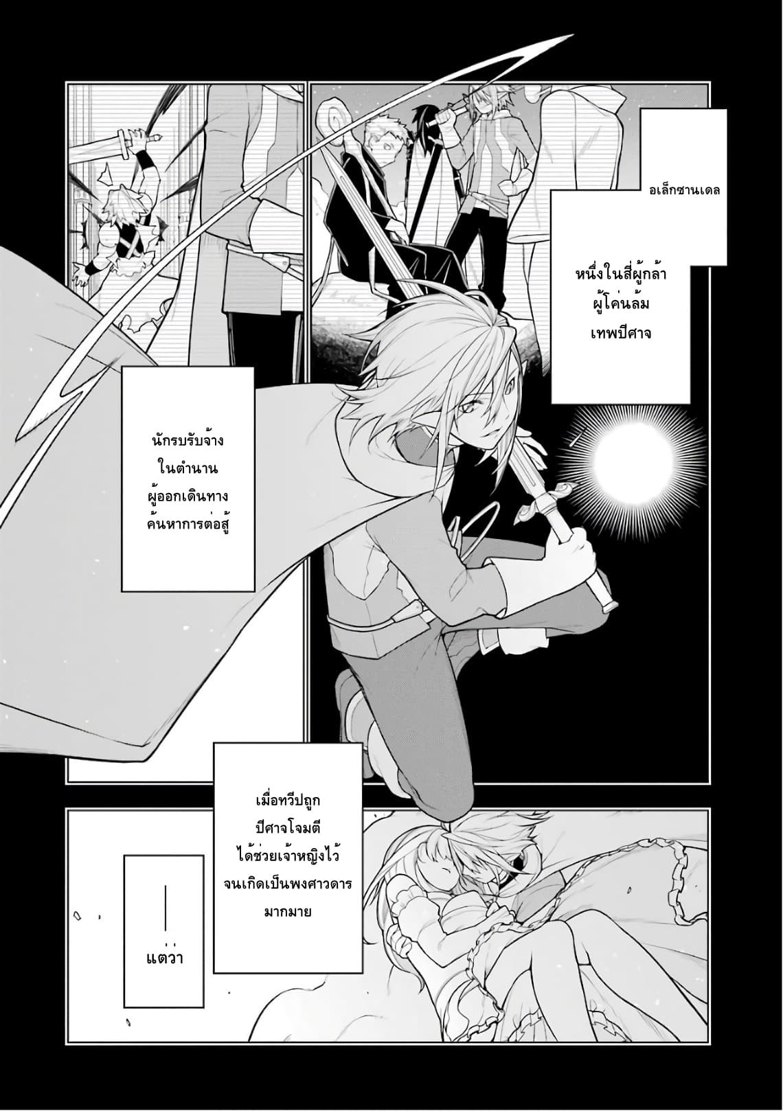Isekai Shokudou ร้านอาหารต่างโลก page 5