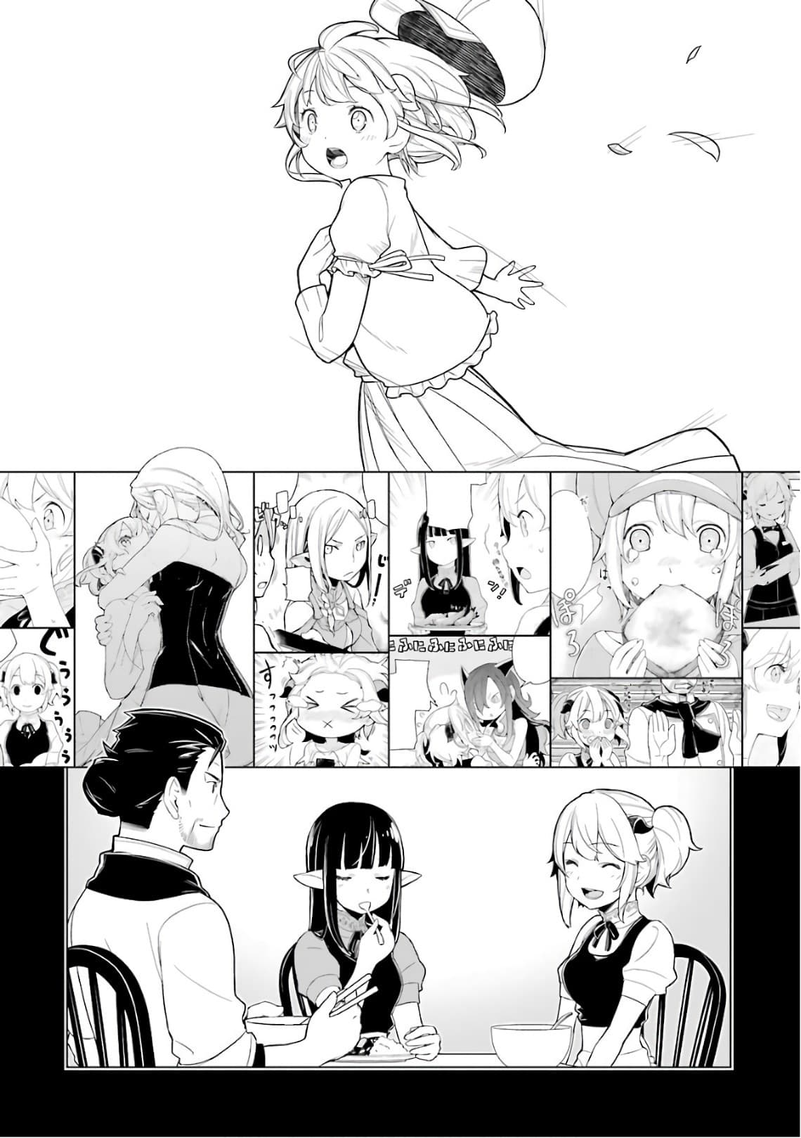 Isekai Shokudou ร้านอาหารต่างโลก page 19