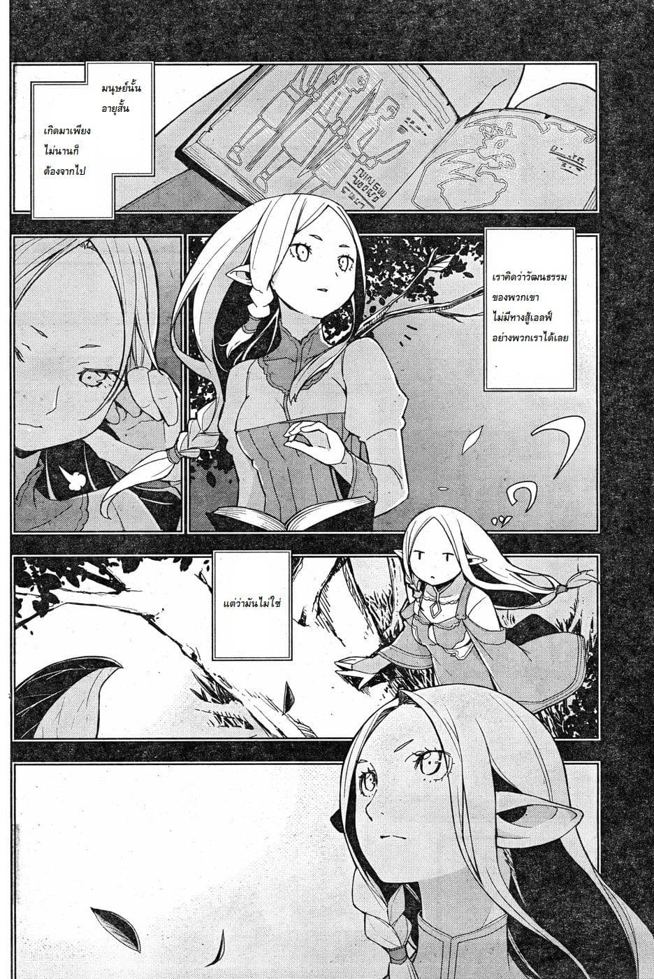 Isekai Shokudou ร้านอาหารต่างโลก page 10