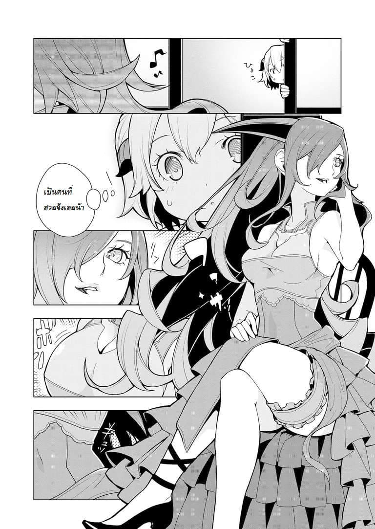 Isekai Shokudou ร้านอาหารต่างโลก page 6