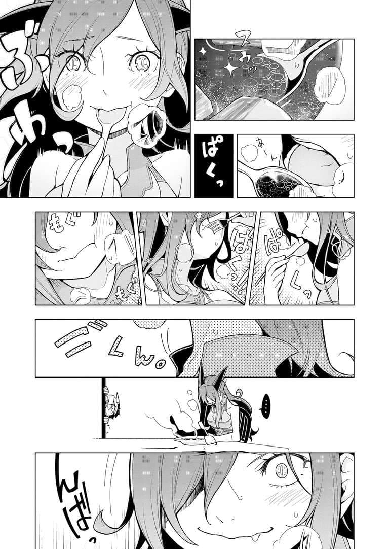 Isekai Shokudou ร้านอาหารต่างโลก page 9